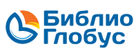Библио-Глобус